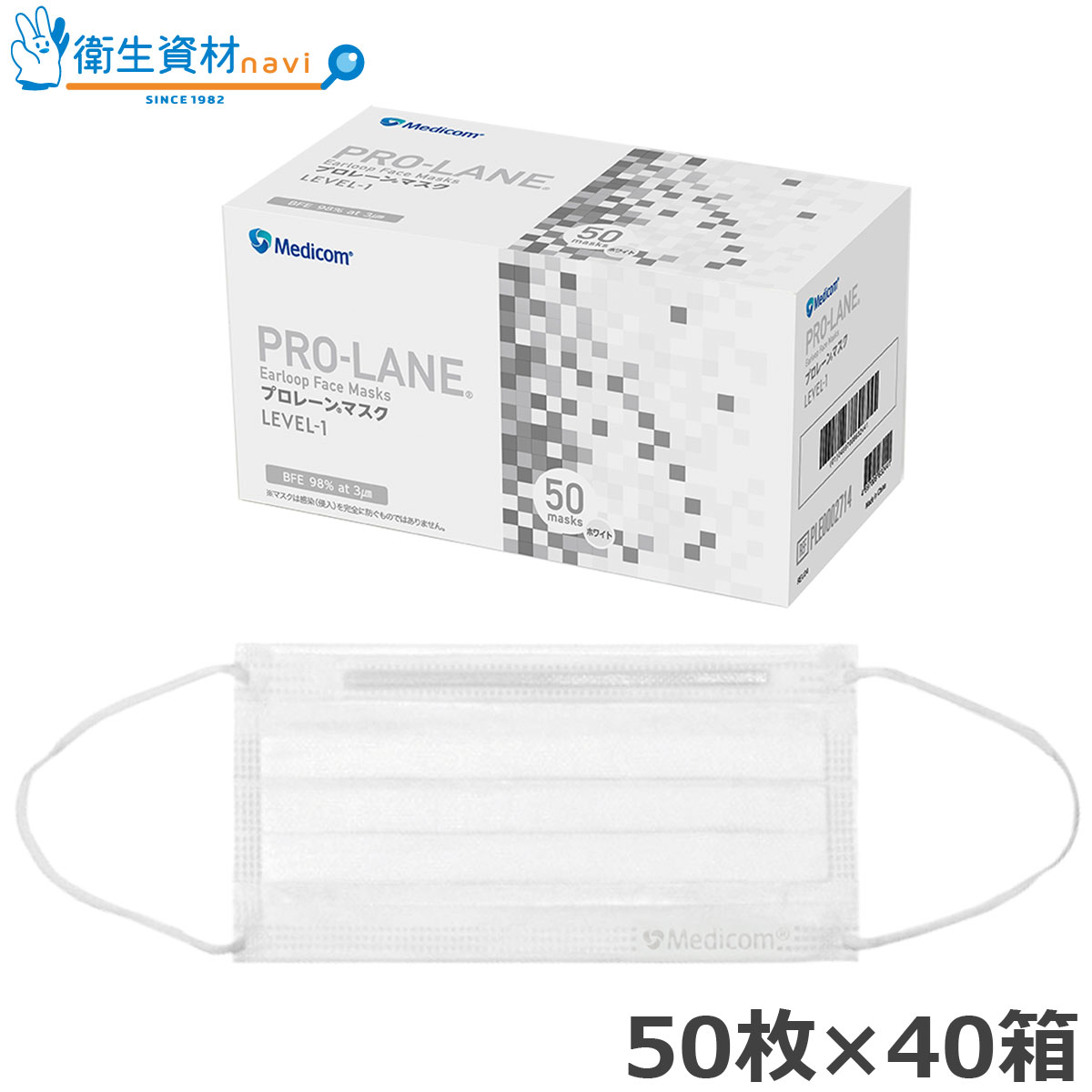 PRO-LANE(プロレーン) マスク LEVEL-1 ホワイト レギュラーサイズ PLE0002714 (2,000枚)