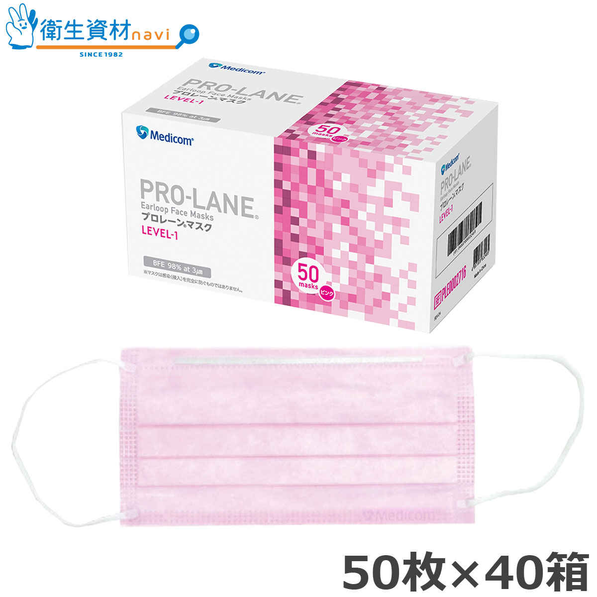 PRO-LANE(プロレーン) マスク LEVEL-1 ピンク レギュラーサイズ PLE0002716 (2,000枚)
