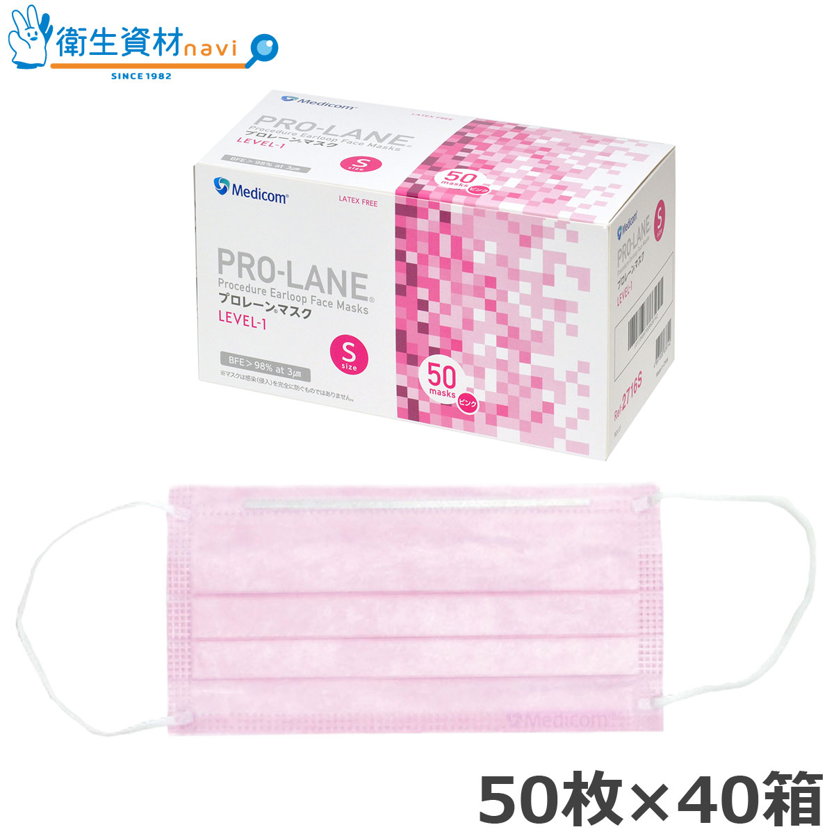 PRO-LANE(プロレーン) マスク LEVEL-1 ピンク Sサイズ PLE002716S (2,000枚)