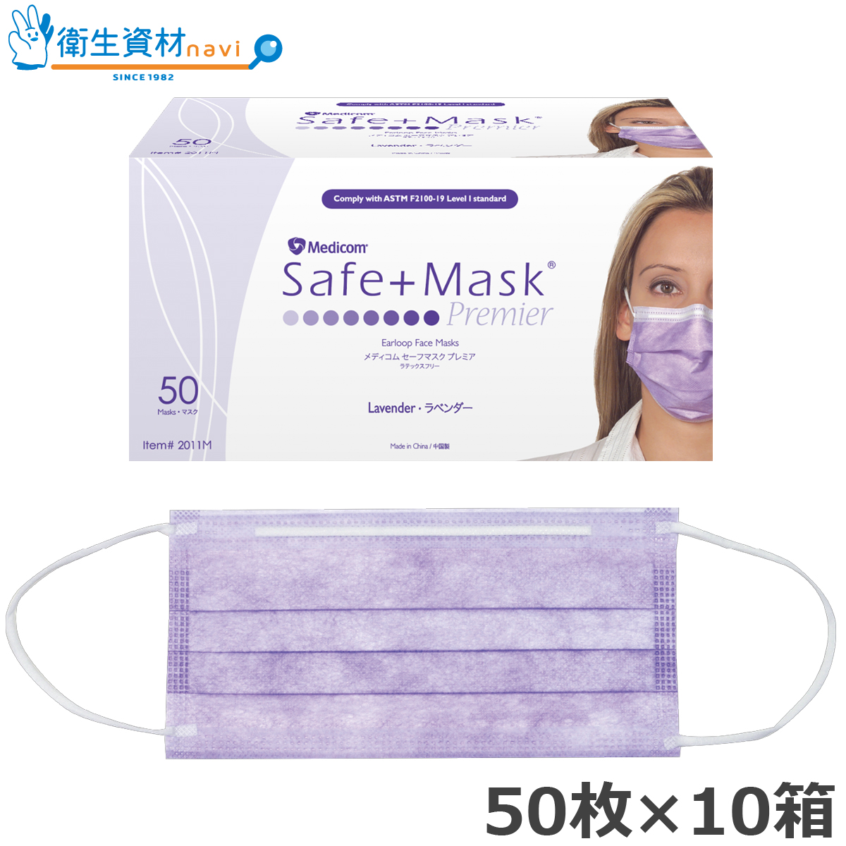 SafeMask セーフマスクプレミア ラベンダー PMR002011M (500枚)