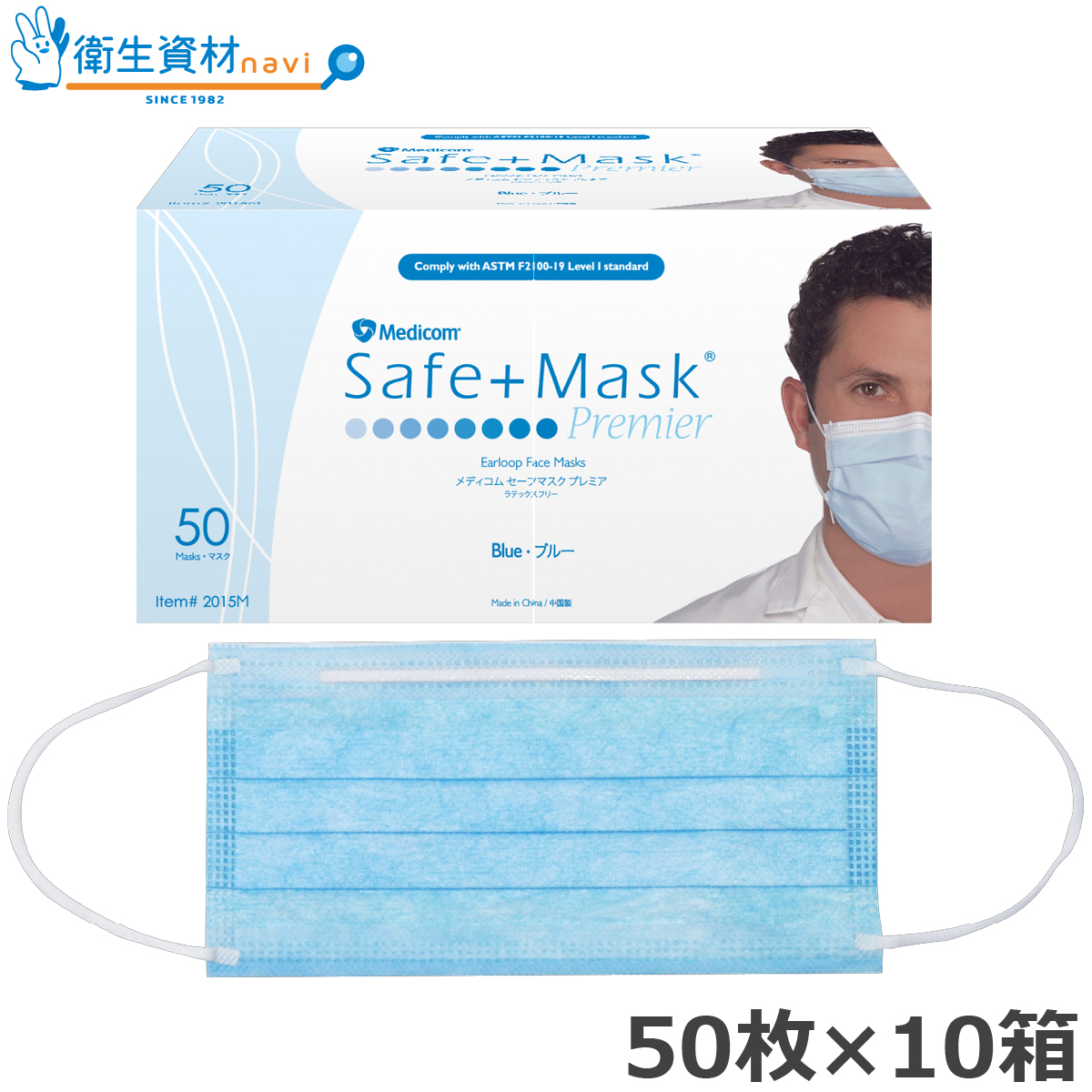 SafeMask セーフマスクプレミア ブルー PMR002015M (500枚)