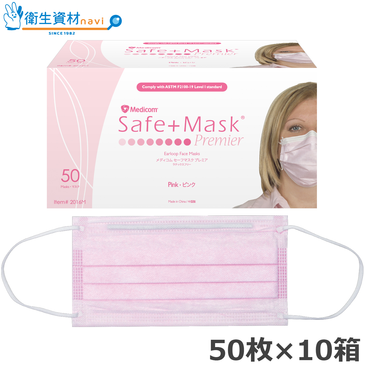 SafeMask セーフマスクプレミア ピンク PMR002016M (500枚)