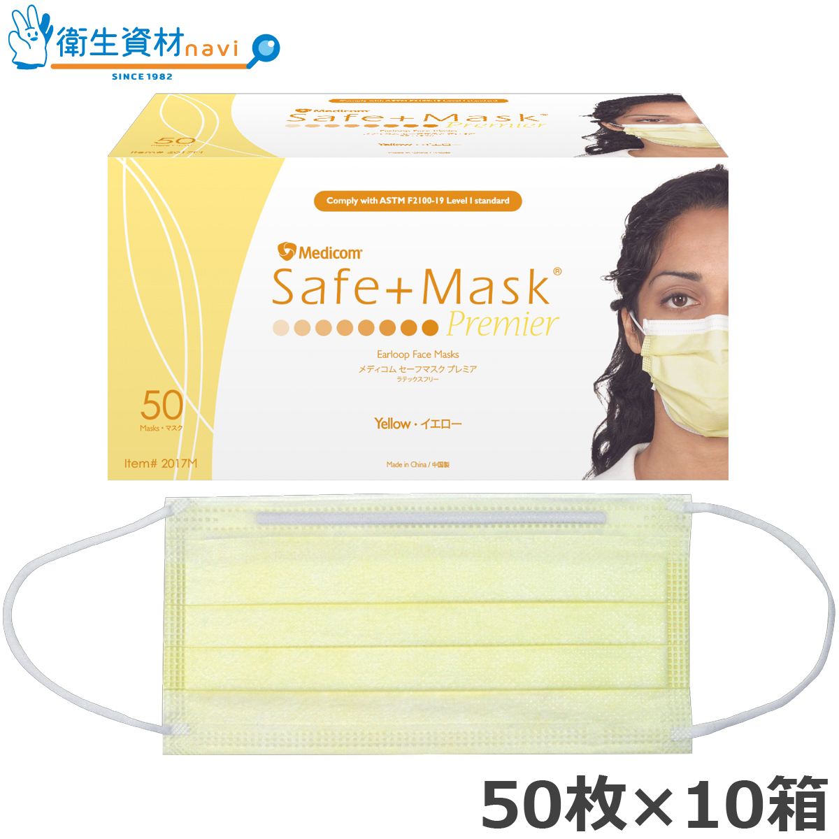 SafeMask セーフマスクプレミア イエロー PMR002017M (500枚)